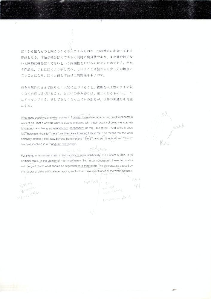 이우환 관련 자료 스크랩