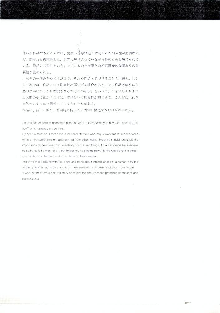 이우환 관련 자료 스크랩