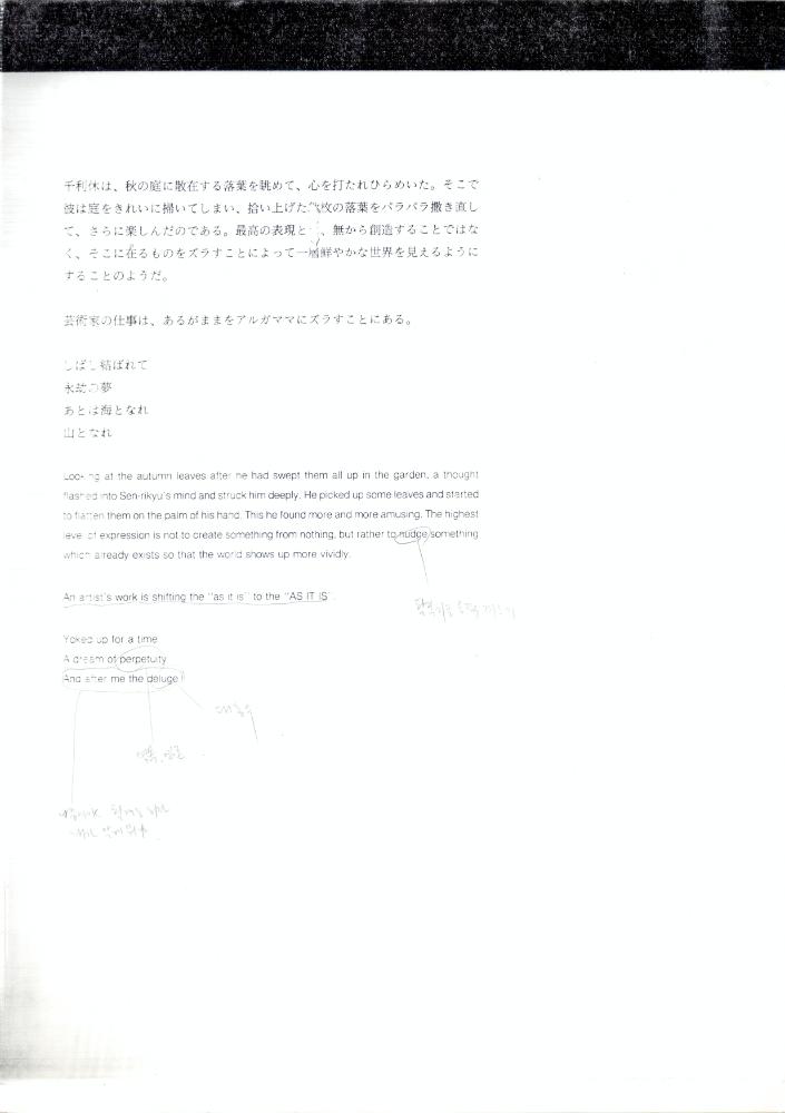 이우환 관련 자료 스크랩
