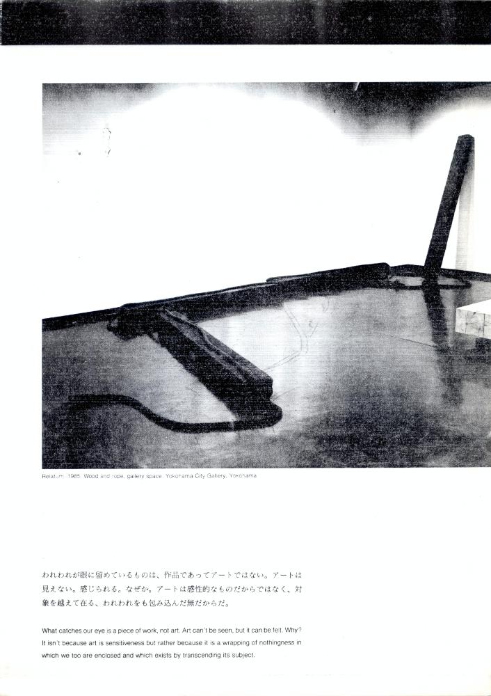 이우환 관련 자료 스크랩