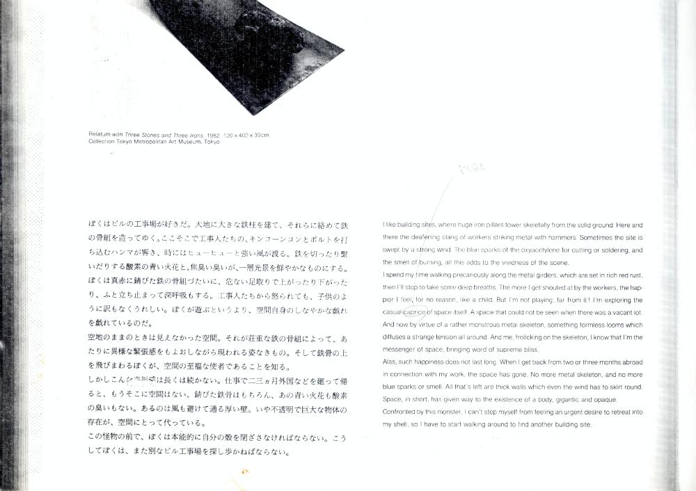 이우환 관련 자료 스크랩