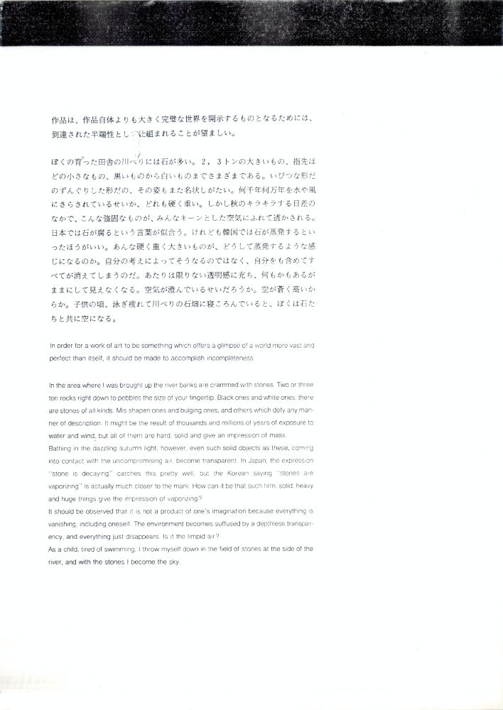 이우환 관련 자료 스크랩