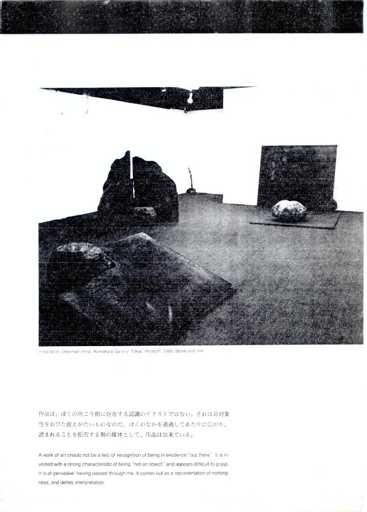 이우환 관련 자료 스크랩