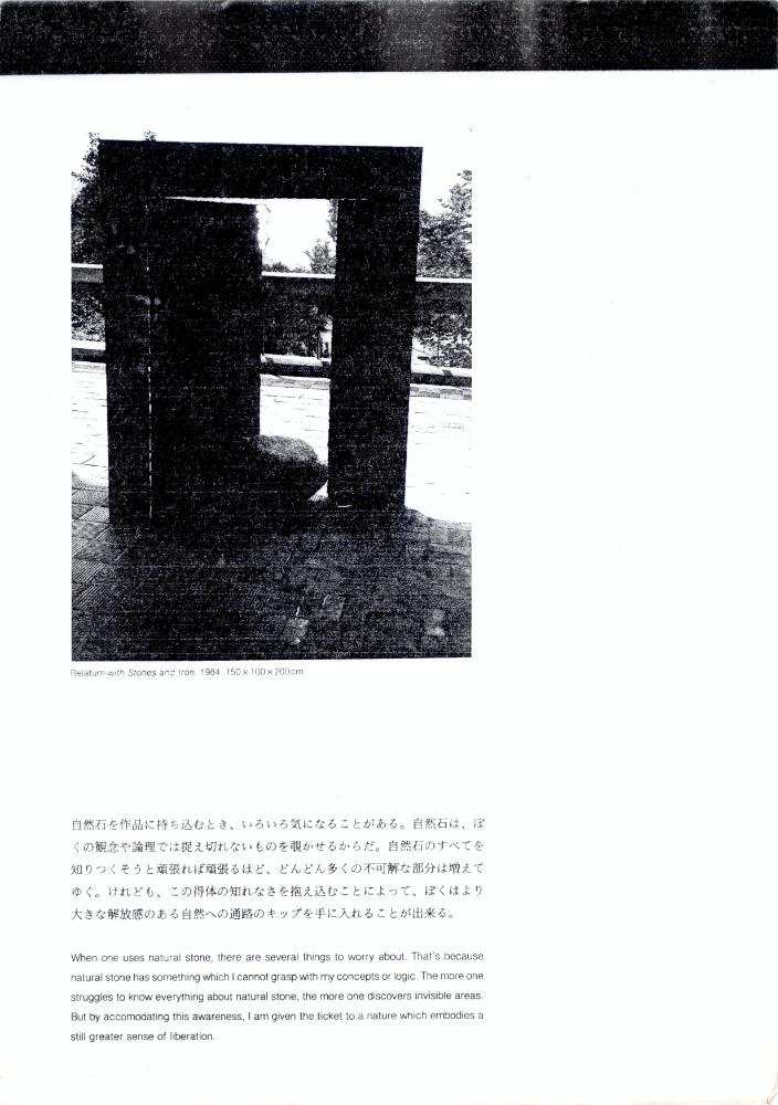 이우환 관련 자료 스크랩