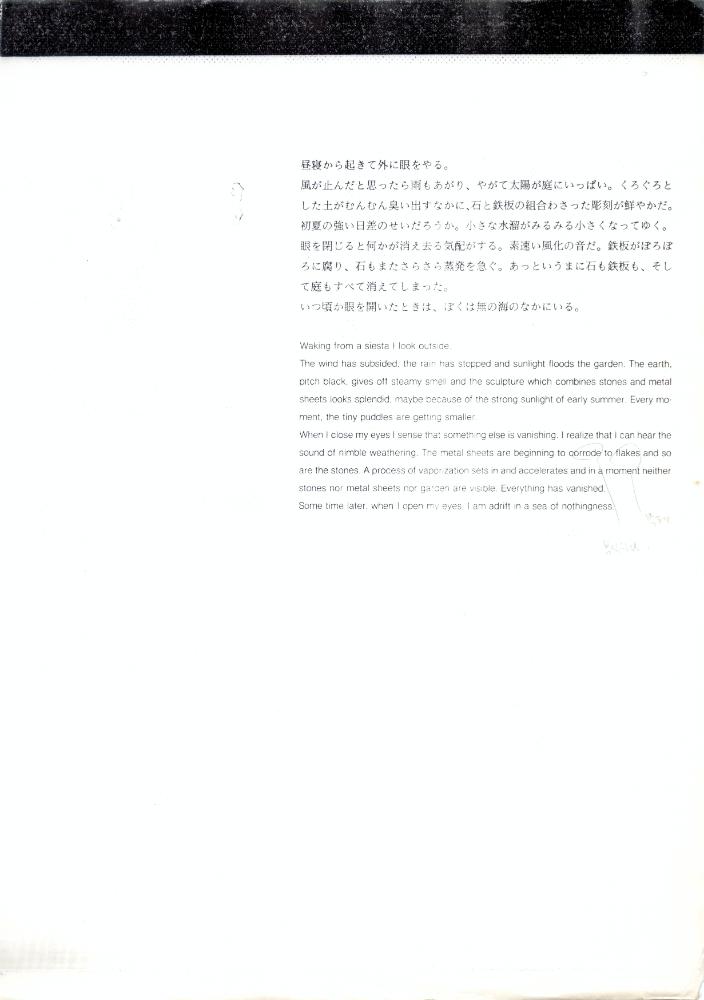 이우환 관련 자료 스크랩