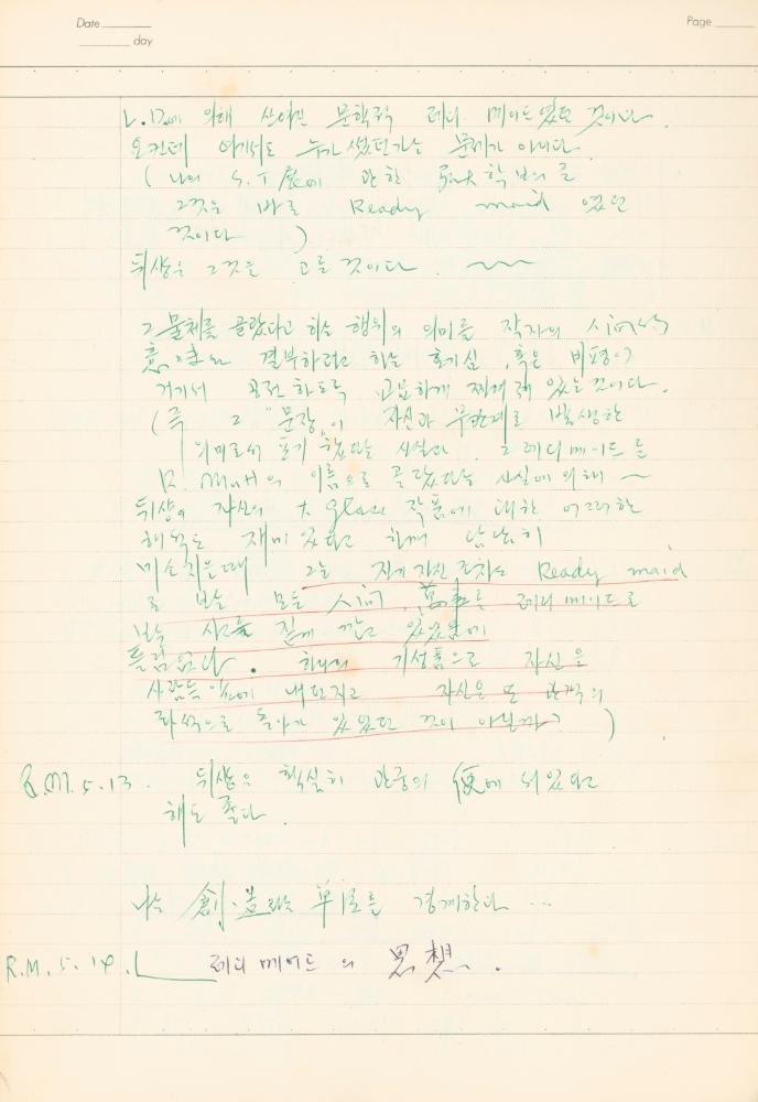 마르셀 뒤샹 관련 노트