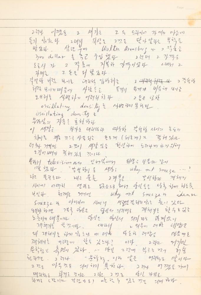 마르셀 뒤샹 관련 노트