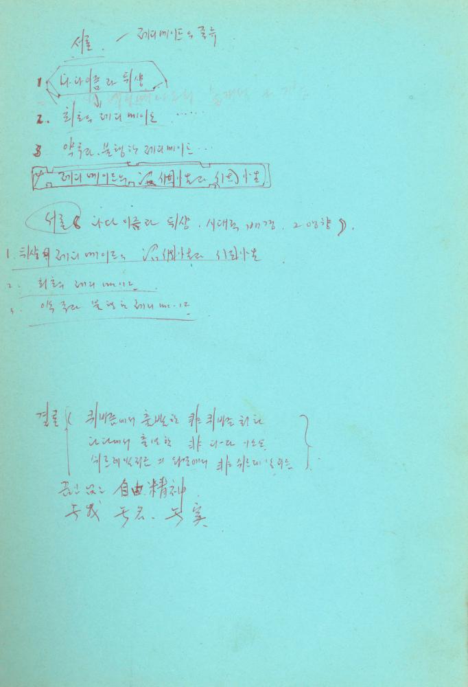 마르셀 뒤샹 관련 노트