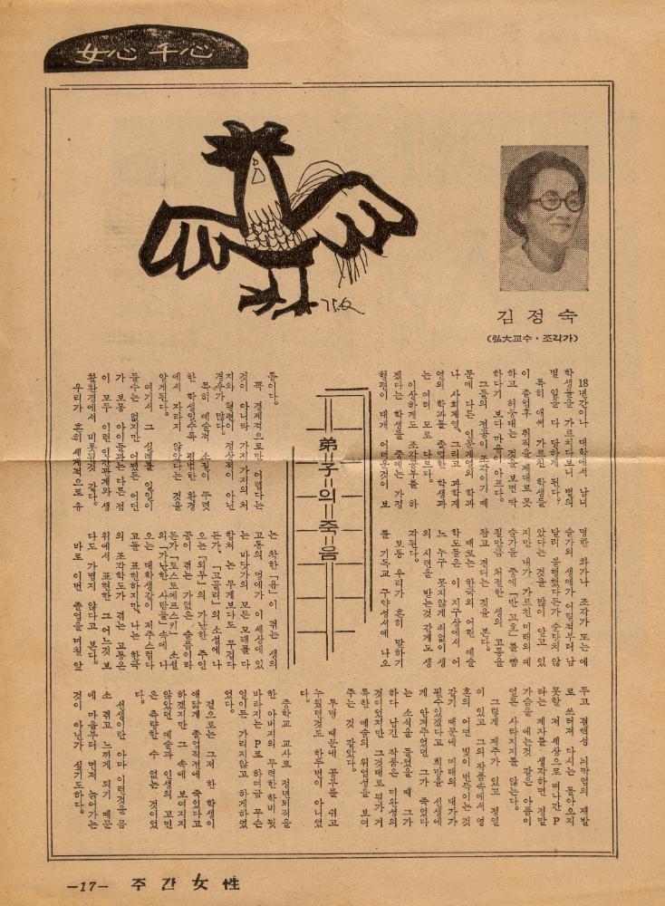 〈평면 오브제〉 관련 내용이 포함된 1970년대 김용익 노트 3