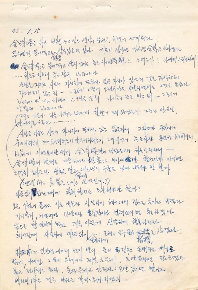 〈평면 오브제〉 관련 내용이 포함된 1970년대 김용익 노트