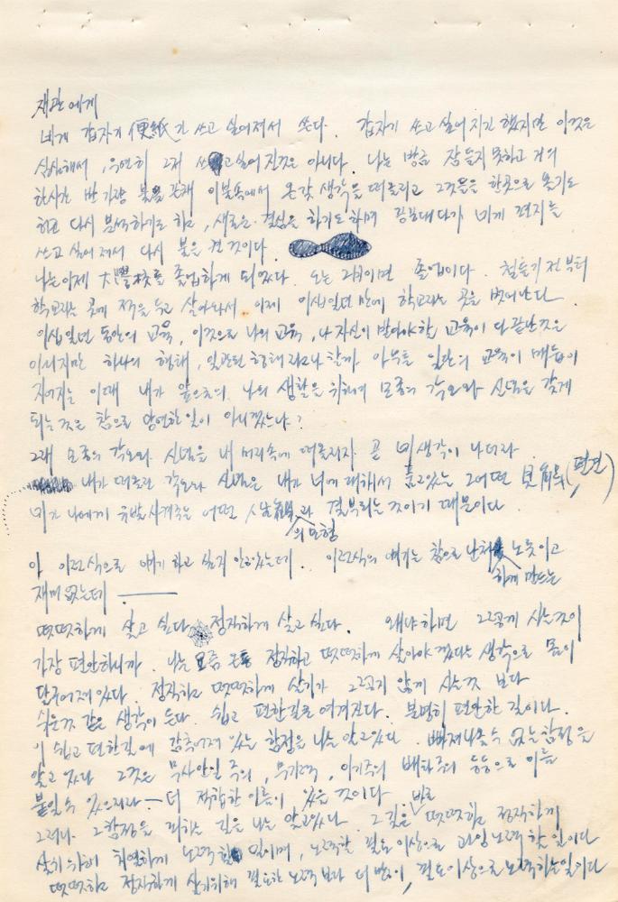 〈평면 오브제〉 관련 내용이 포함된 1970년대 김용익 노트