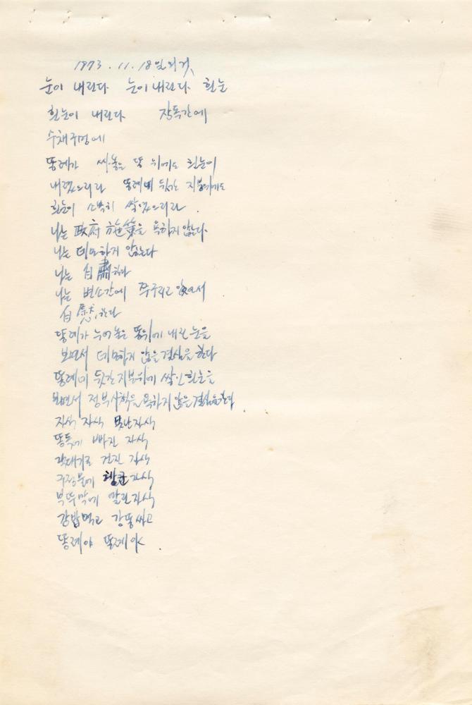 〈평면 오브제〉 관련 내용이 포함된 1970년대 김용익 노트