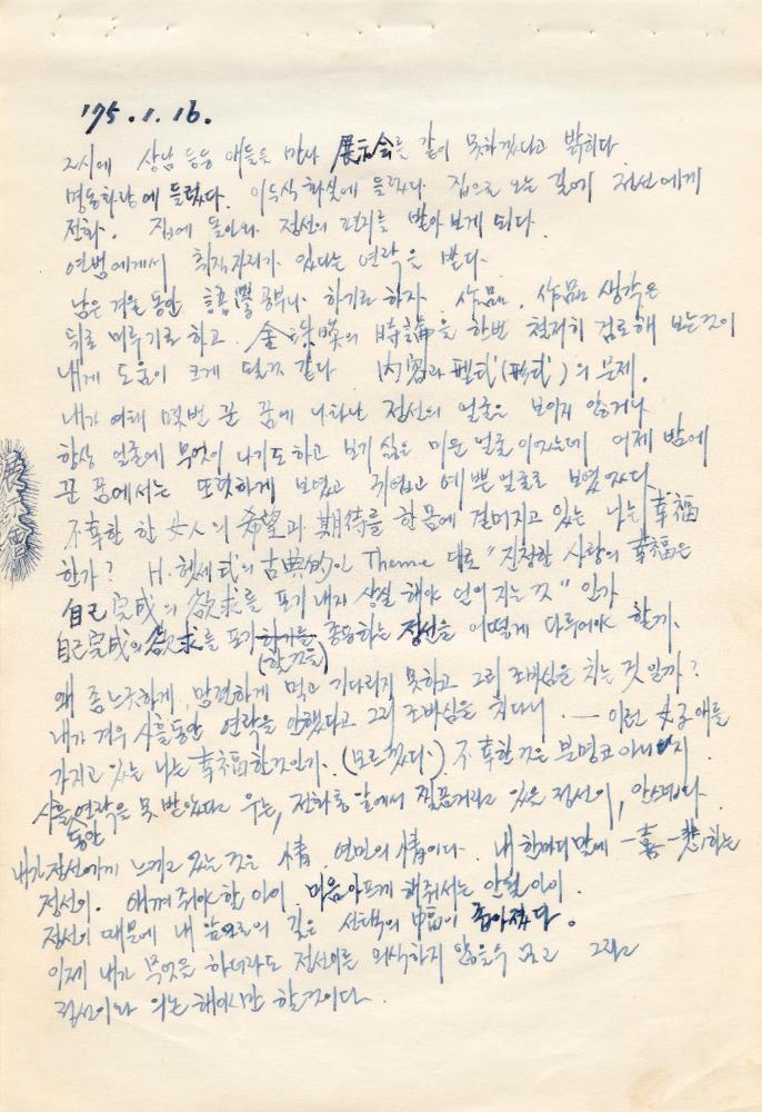 〈평면 오브제〉 관련 내용이 포함된 1970년대 김용익 노트