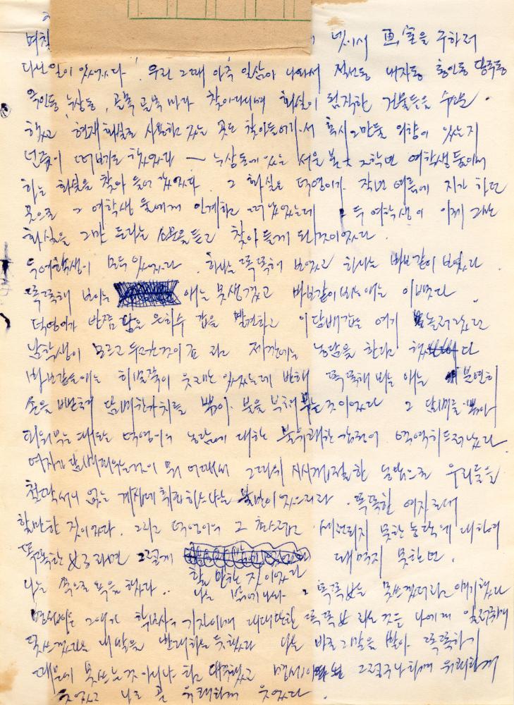 〈평면 오브제〉 관련 내용이 포함된 1970년대 김용익 노트