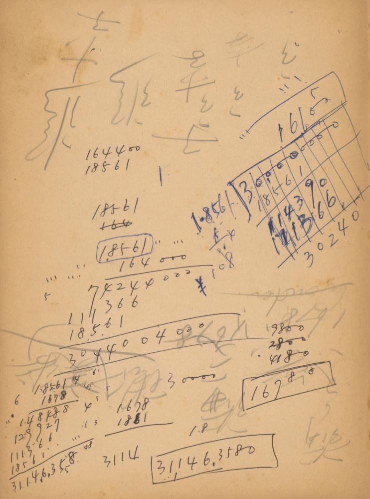 〈평면 오브제〉 관련 내용이 포함된 1970년대 후반 김용익 노트 2