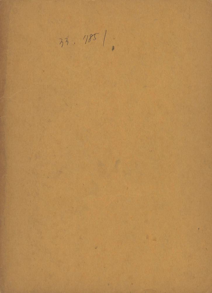 〈평면 오브제〉 관련 내용이 포함된 1970년대 후반 김용익 노트