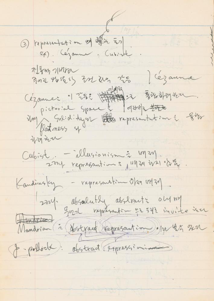 홍가이 교수 특강 관련 노트 6