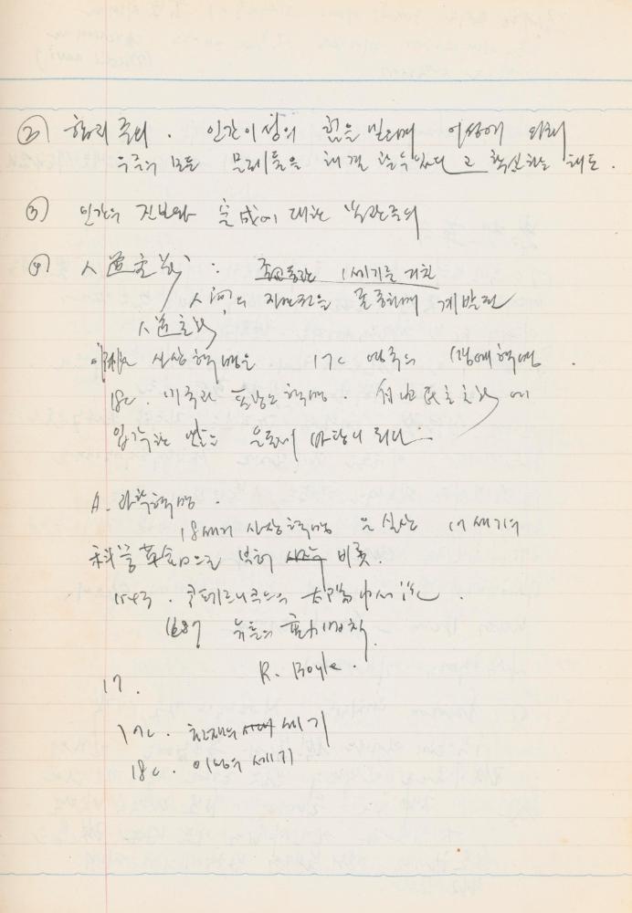 홍가이 교수 특강 관련 노트