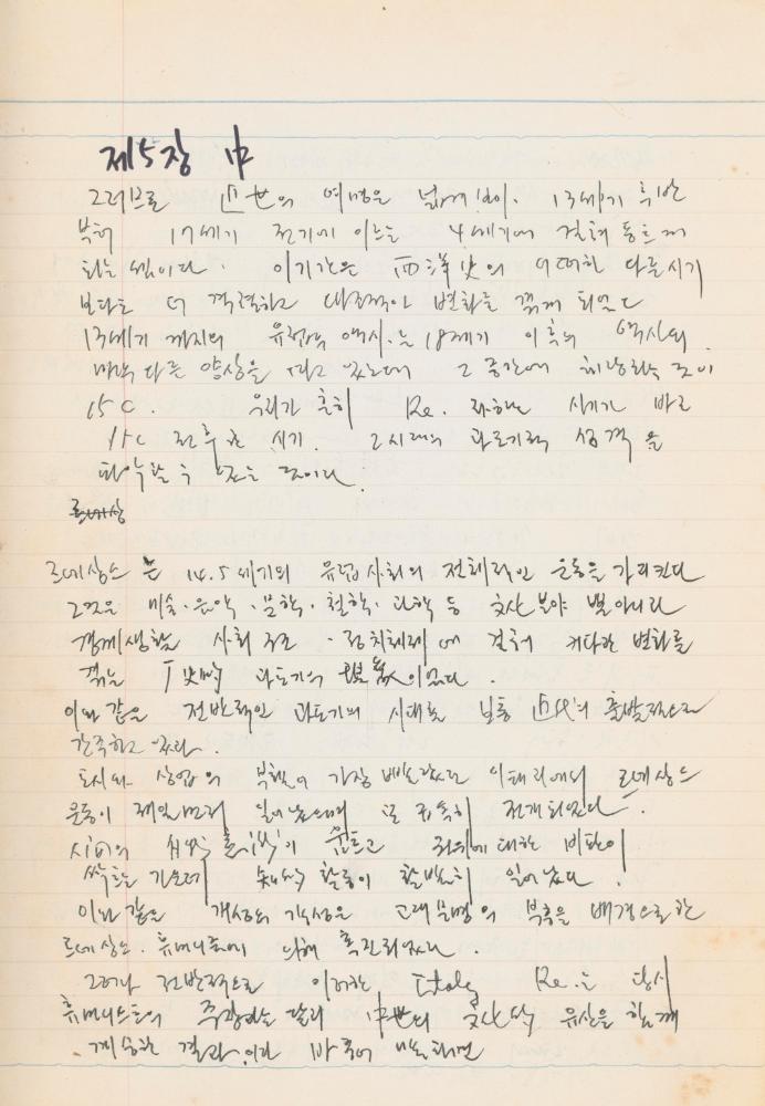 홍가이 교수 특강 관련 노트