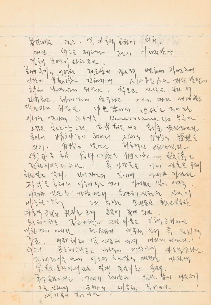 홍가이 교수 특강 관련 노트