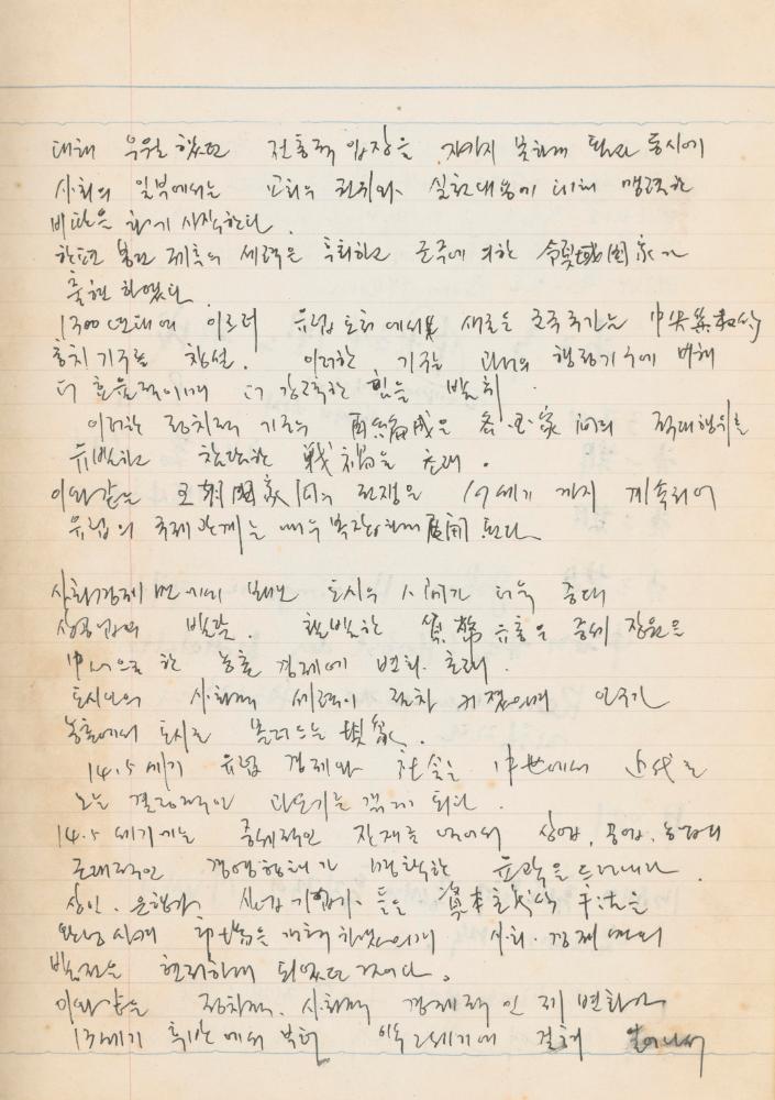 홍가이 교수 특강 관련 노트