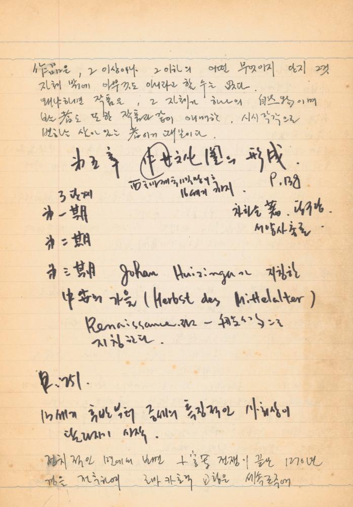 홍가이 교수 특강 관련 노트