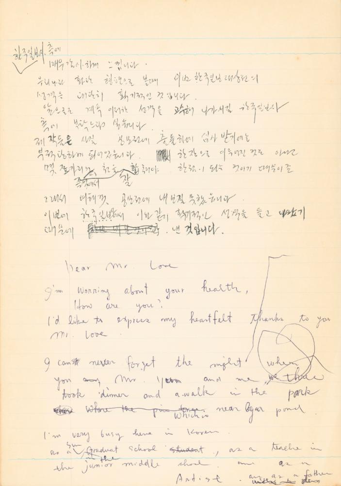 1978년 현대예술사상특강 관련 노트