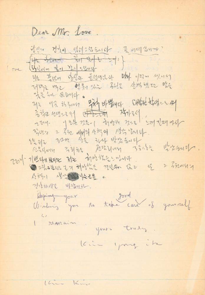 1978년 현대예술사상특강 관련 노트