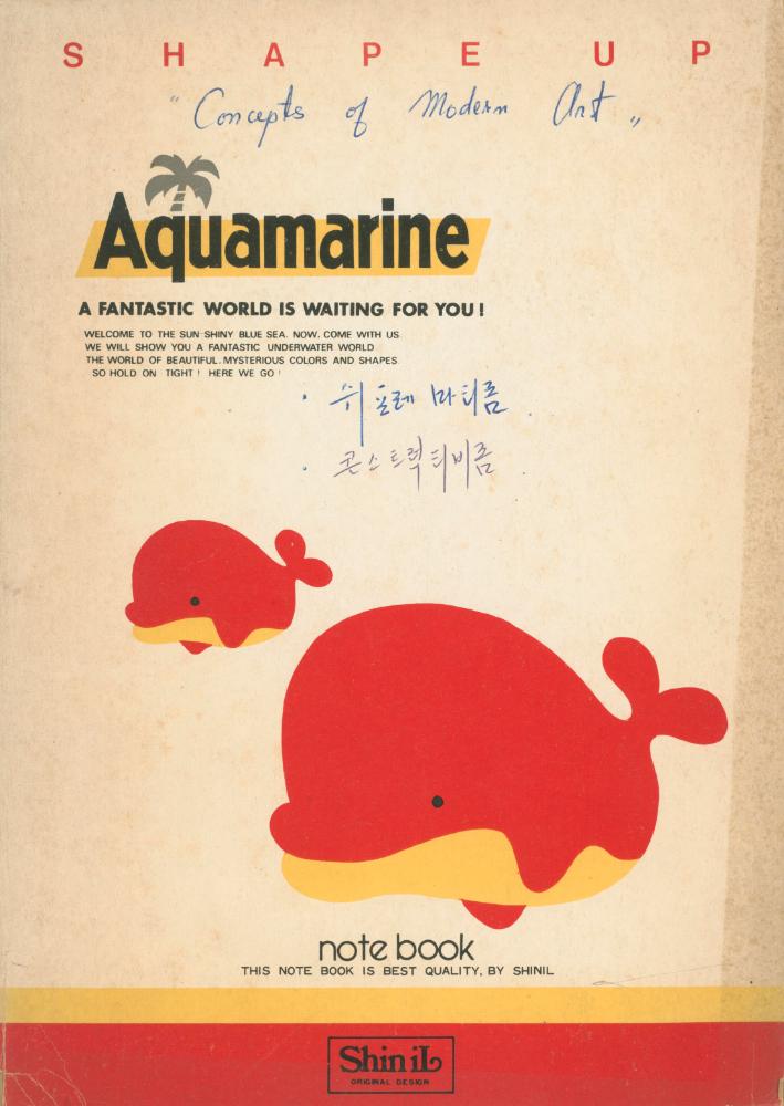 『Concenpts of Modern Art』의 「Suprematism」, 「Conceptual Art」 발췌 번역 노트 1