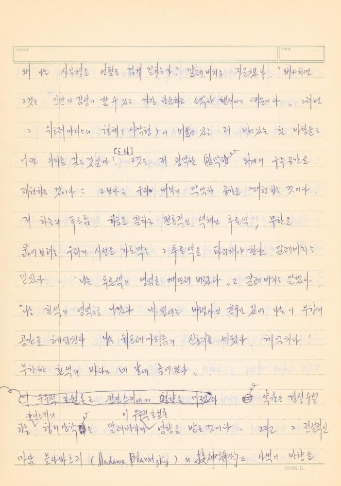 『Concenpts of Modern Art』의 「Suprematism」, 「Conceptual Art」 발췌 번역 노트 4