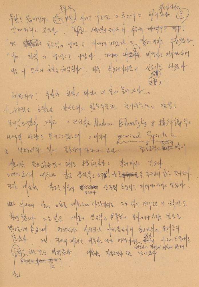 『Concenpts of Modern Art』의 「Suprematism」, 「Conceptual Art」 발췌 번역 노트