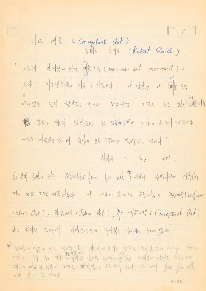 『Concenpts of Modern Art』의 「Suprematism」, 「Conceptual Art」 발췌 번역 노트