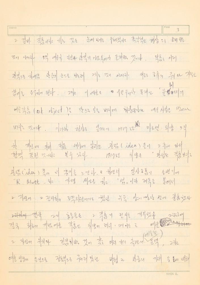 『Concenpts of Modern Art』의 「Suprematism」, 「Conceptual Art」 발췌 번역 노트