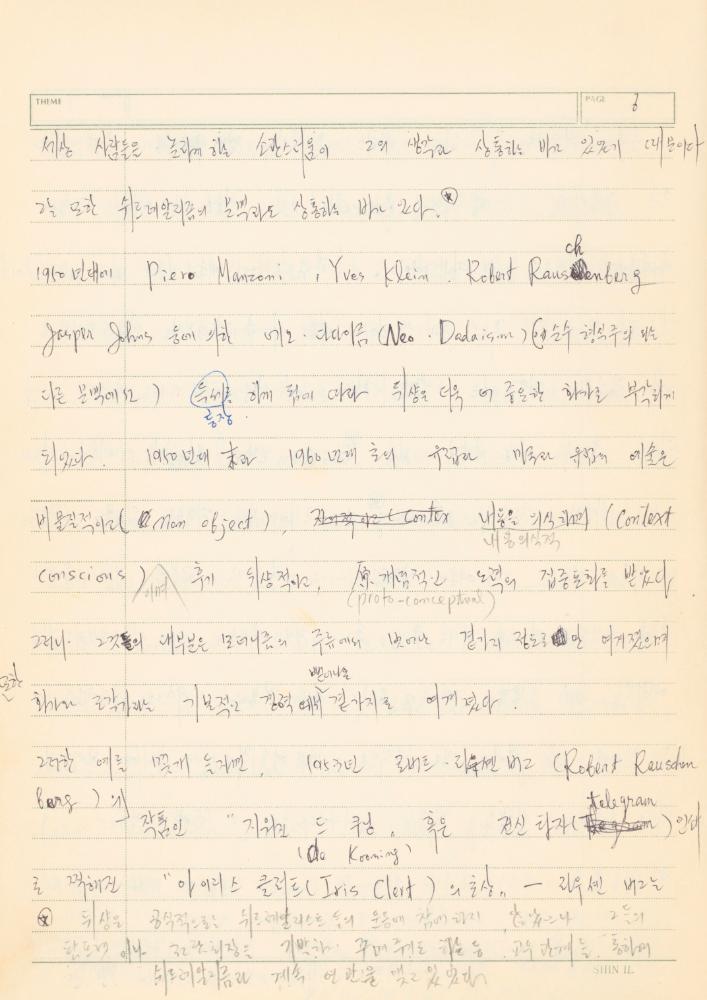 『Concenpts of Modern Art』의 「Suprematism」, 「Conceptual Art」 발췌 번역 노트