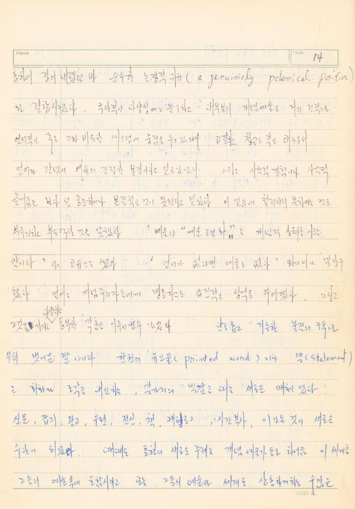 『Concenpts of Modern Art』의 「Suprematism」, 「Conceptual Art」 발췌 번역 노트