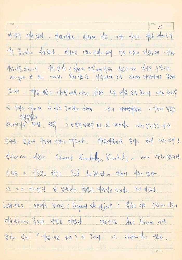 『Concenpts of Modern Art』의 「Suprematism」, 「Conceptual Art」 발췌 번역 노트