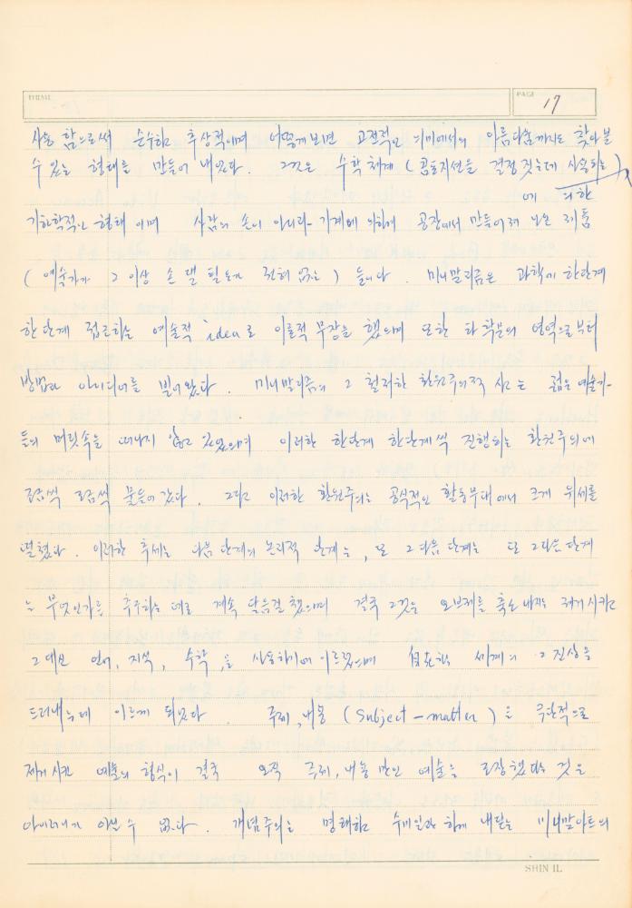 『Concenpts of Modern Art』의 「Suprematism」, 「Conceptual Art」 발췌 번역 노트