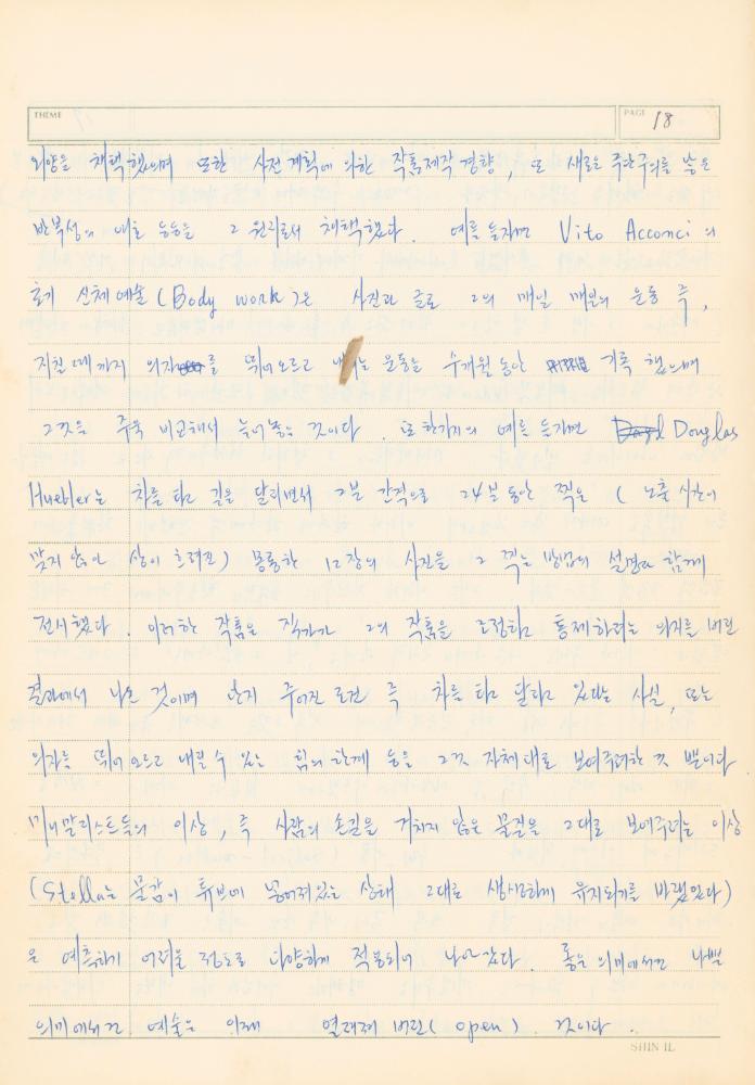 『Concenpts of Modern Art』의 「Suprematism」, 「Conceptual Art」 발췌 번역 노트