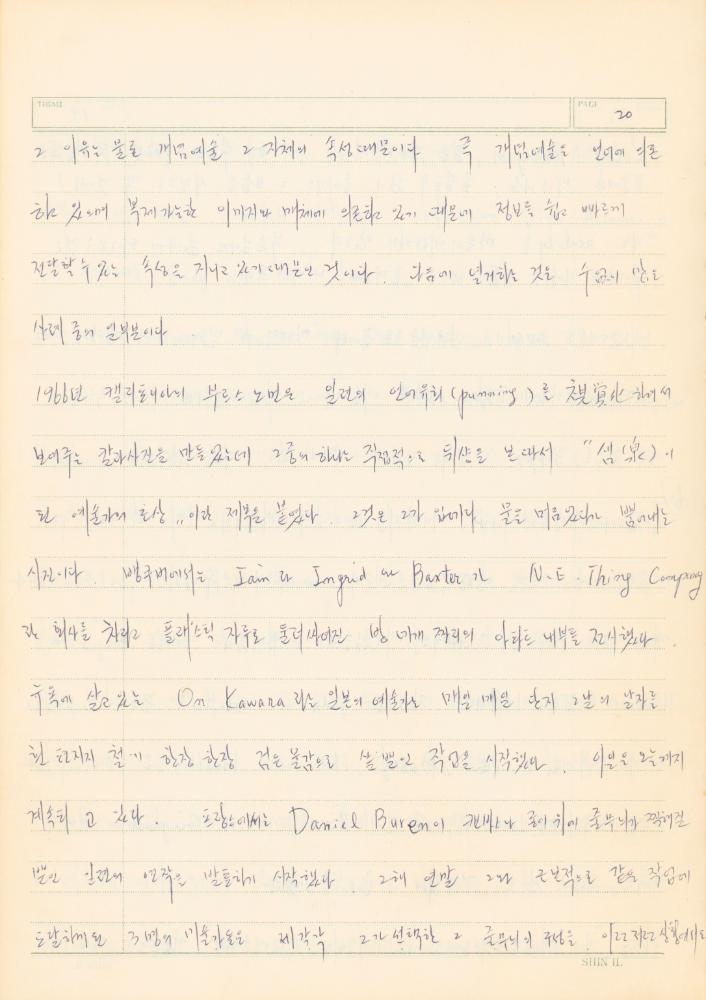 『Concenpts of Modern Art』의 「Suprematism」, 「Conceptual Art」 발췌 번역 노트