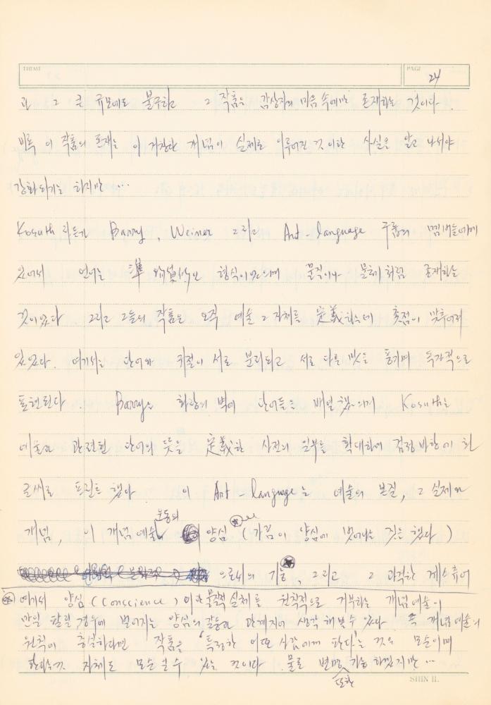 『Concenpts of Modern Art』의 「Suprematism」, 「Conceptual Art」 발췌 번역 노트