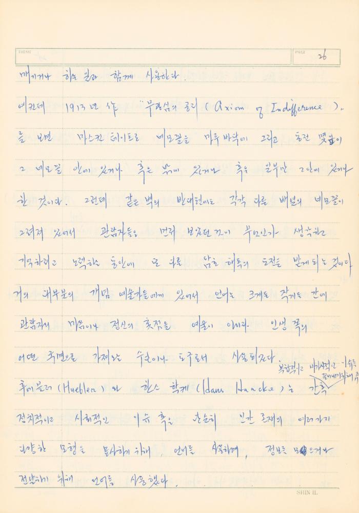 『Concenpts of Modern Art』의 「Suprematism」, 「Conceptual Art」 발췌 번역 노트