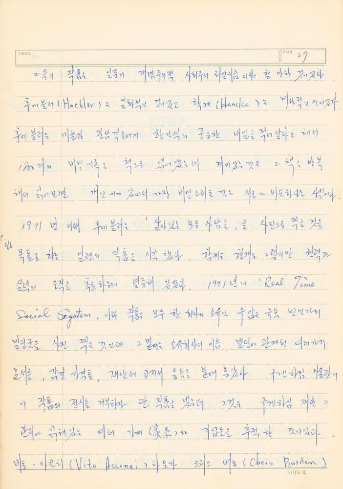 『Concenpts of Modern Art』의 「Suprematism」, 「Conceptual Art」 발췌 번역 노트