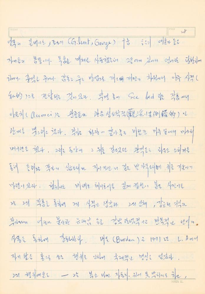 『Concenpts of Modern Art』의 「Suprematism」, 「Conceptual Art」 발췌 번역 노트