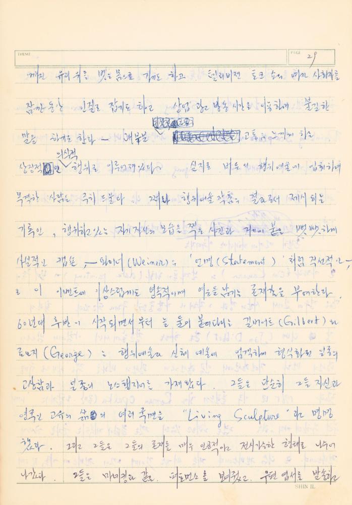 『Concenpts of Modern Art』의 「Suprematism」, 「Conceptual Art」 발췌 번역 노트