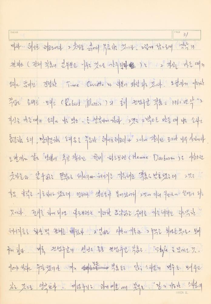 『Concenpts of Modern Art』의 「Suprematism」, 「Conceptual Art」 발췌 번역 노트