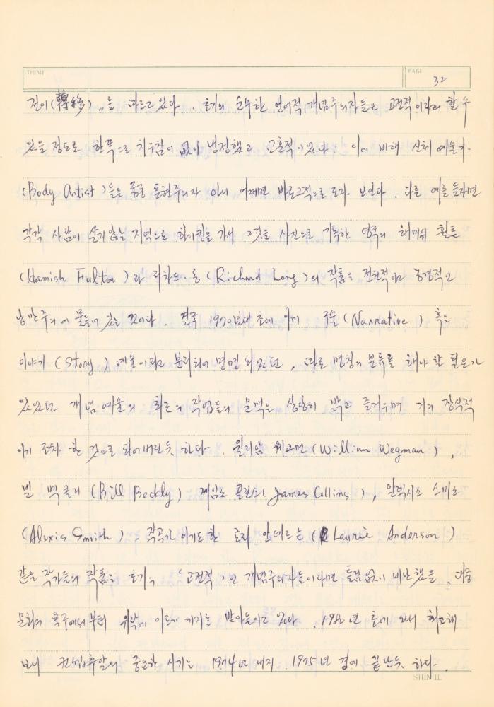 『Concenpts of Modern Art』의 「Suprematism」, 「Conceptual Art」 발췌 번역 노트