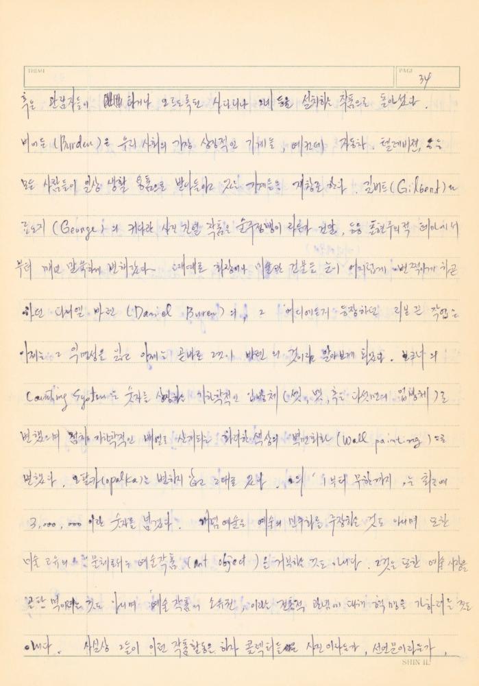 『Concenpts of Modern Art』의 「Suprematism」, 「Conceptual Art」 발췌 번역 노트