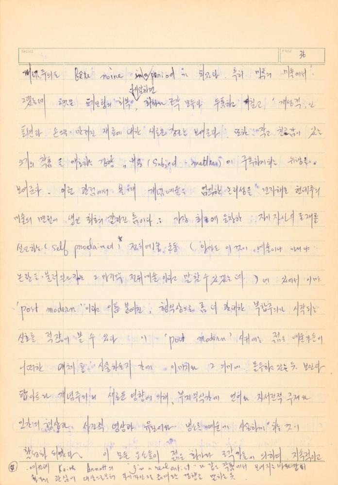 『Concenpts of Modern Art』의 「Suprematism」, 「Conceptual Art」 발췌 번역 노트