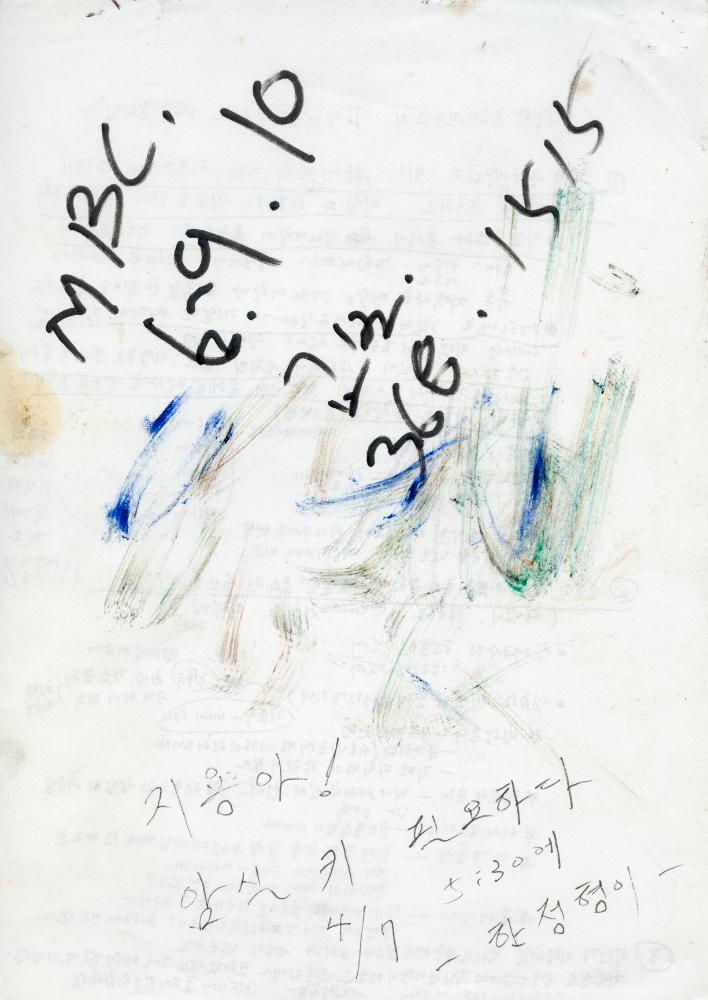「성남시 건축물 미술장식제도 개혁을 위한 시민공청회」 자료집
