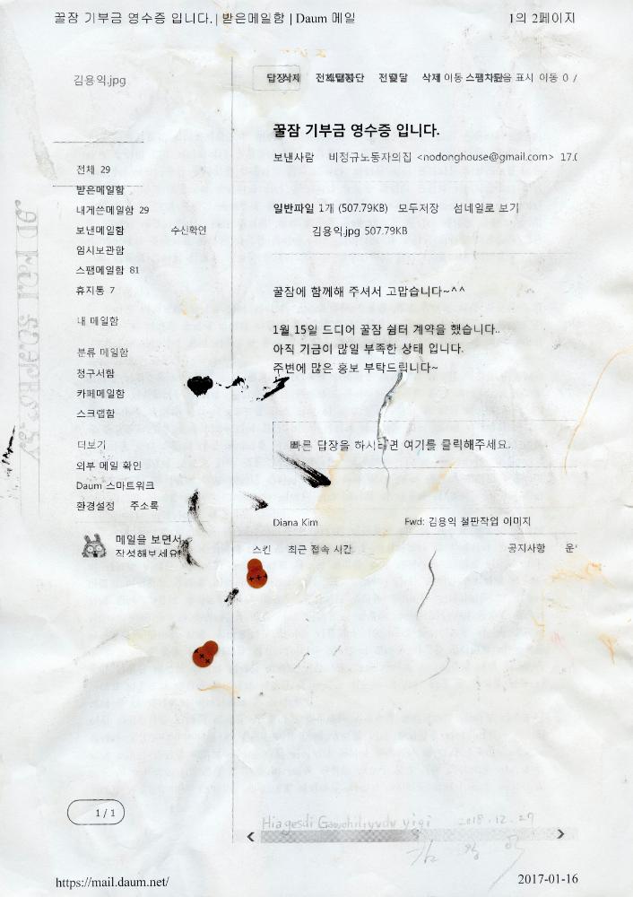 2017년부터 2020년까지 작품구상 드로잉 및 메모 3